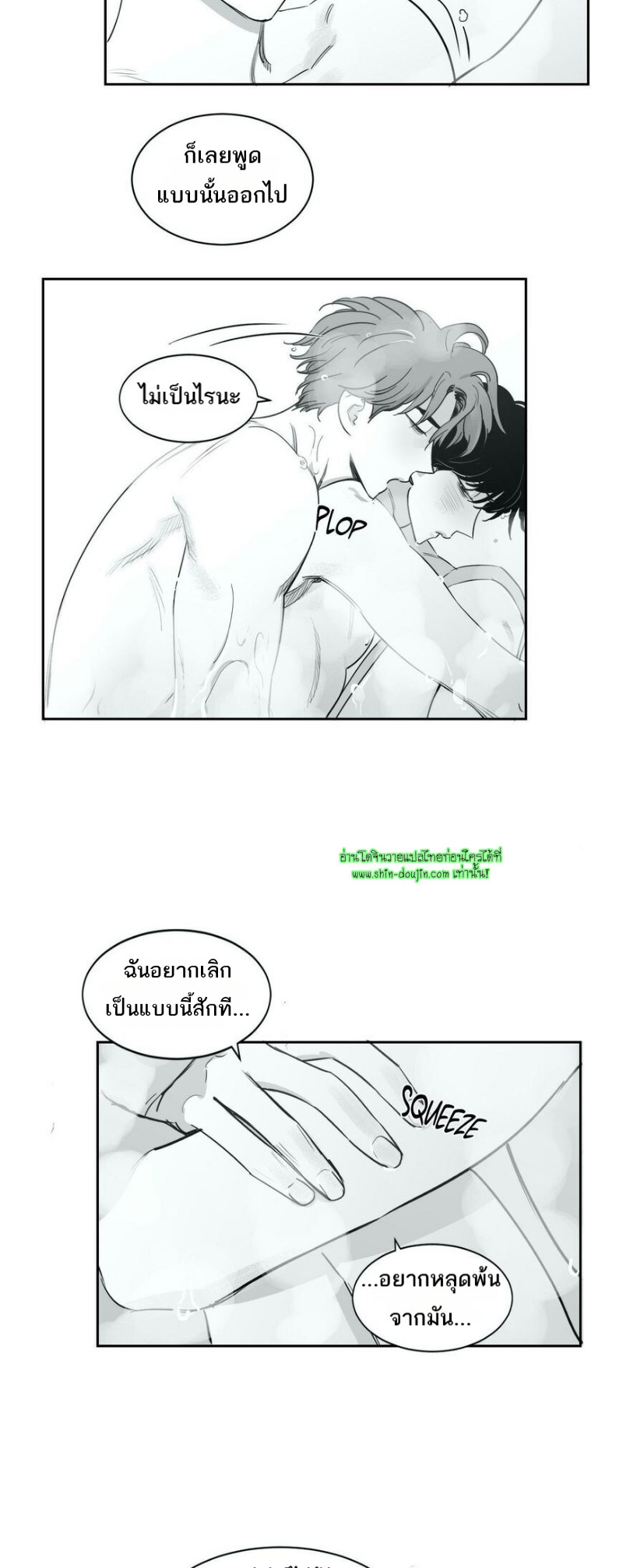 Crash into me EP 21